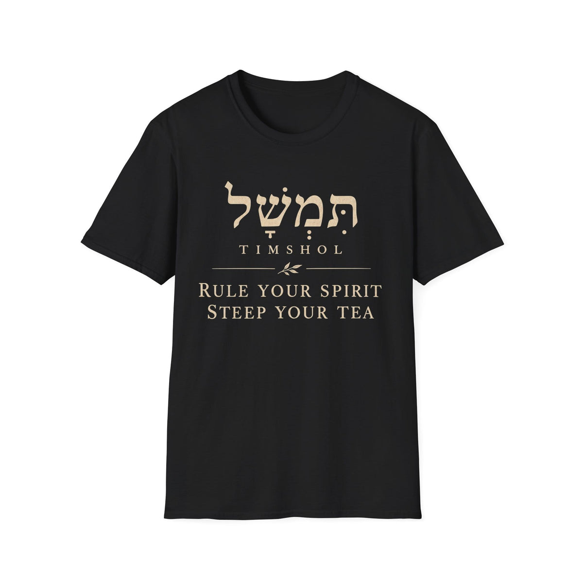 Timshol Hebrew t-shirt with Hebrew lettering in a faith-inspired design based on Genesis 4:7