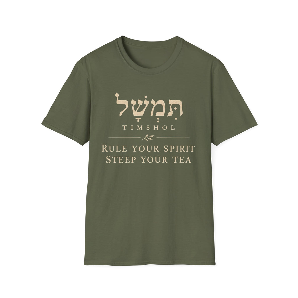 Timshol Hebrew t-shirt with Hebrew lettering in a faith-inspired design based on Genesis 4:7