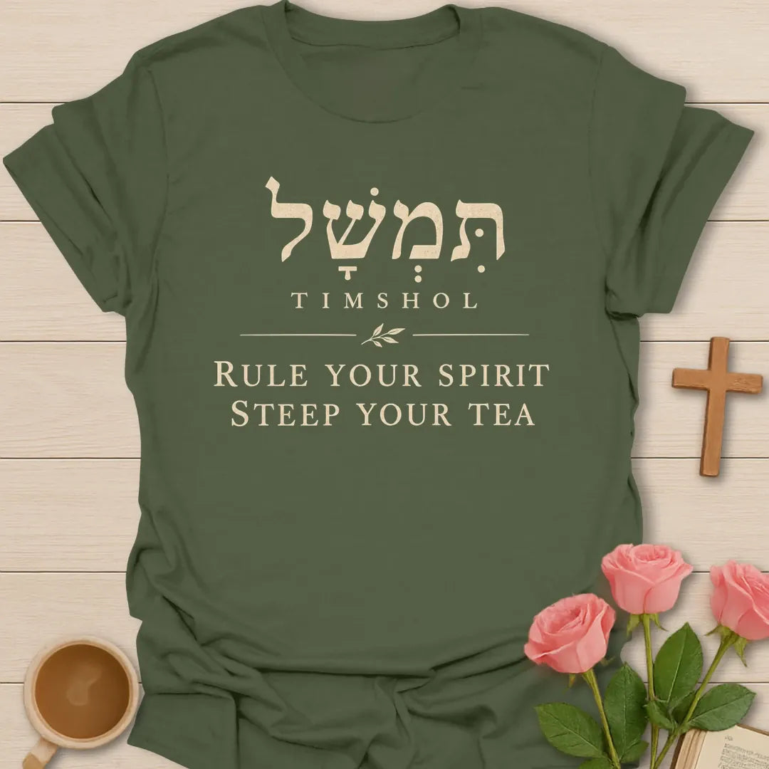 Timshol Hebrew t-shirt with Hebrew lettering in a faith-inspired design based on Genesis 4:7 - Military Green